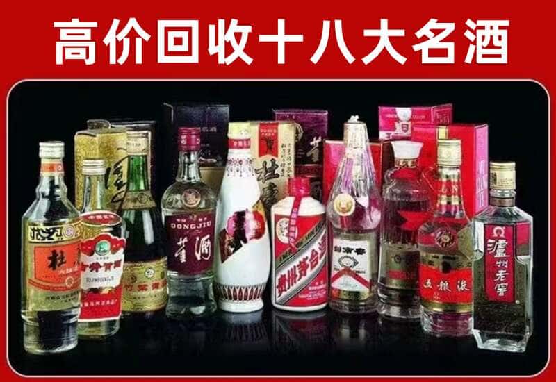 平山茅台酒回收