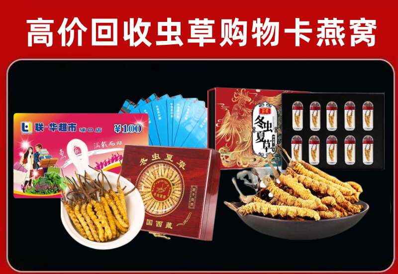 平山回收购物卡