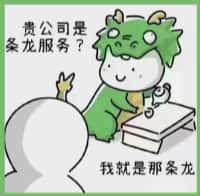 平山易行烟酒回收店